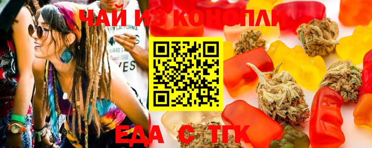 Cannafood марихуана Шарыпово