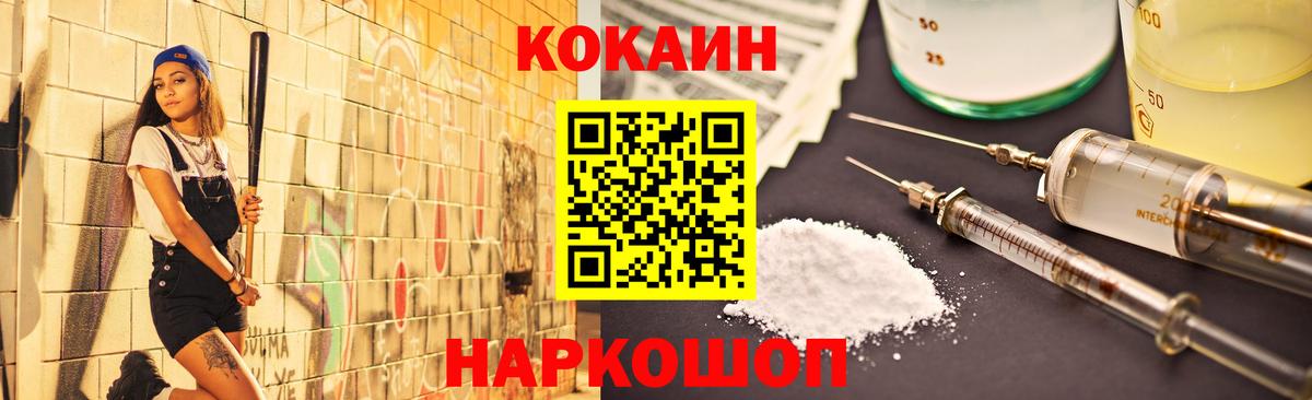 Cocaine Fish Scale Шарыпово