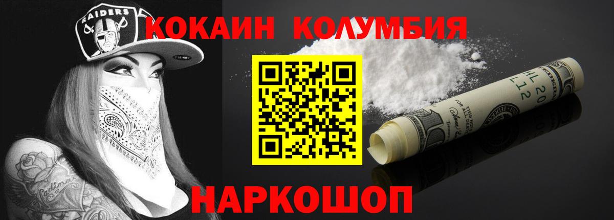 Шарыпово  COCAIN 98%  Вход с VPN  Cocaine  Cocaine FishScale 