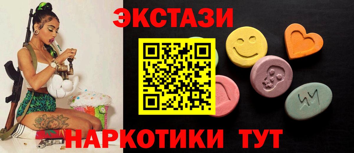 Шарыпово  Экстази  Вход с VPN  ЭКСТАЗИ MDMA  shop наркотические препараты  Ecstasy 280 MDMA 