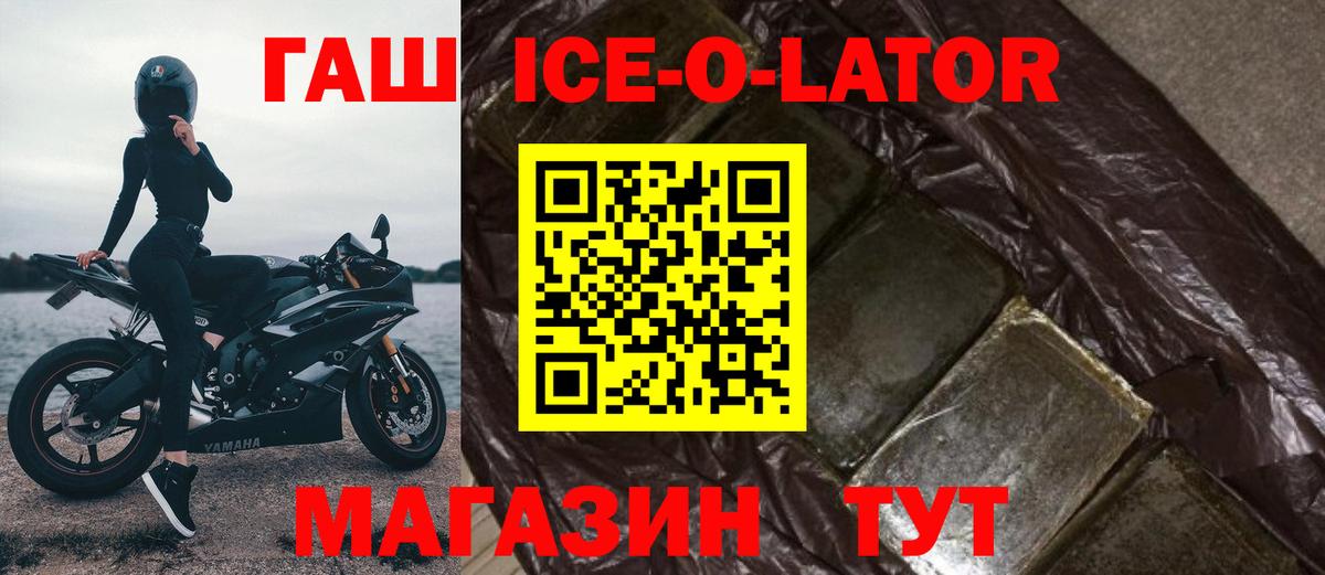 ГАШИШ  ГАШИШ хэш  Вход с VPN  ГАШ VHQ  Шарыпово 