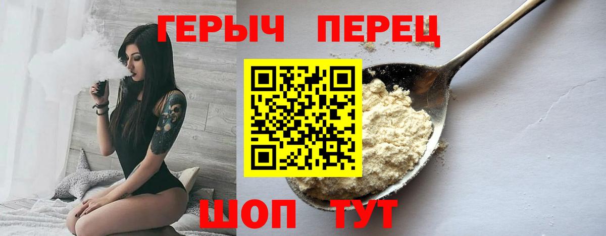 Шарыпово  ГЕРОИН афганец  Вход с VPN 