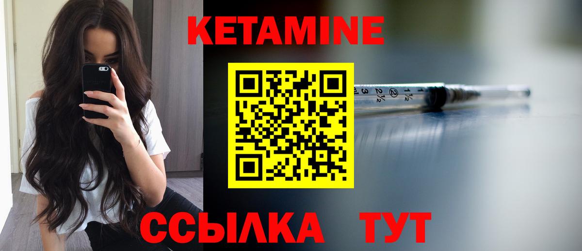 КЕТАМИН ketamine Шарыпово