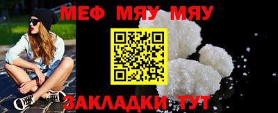 мяу мяу мука Моздок