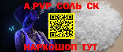 альфа пвп VHQ Можайск
