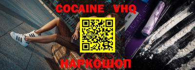 альфа пвп VHQ Можайск