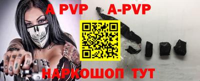 альфа пвп VHQ Можайск