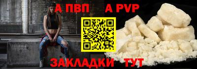 альфа пвп VHQ Можайск