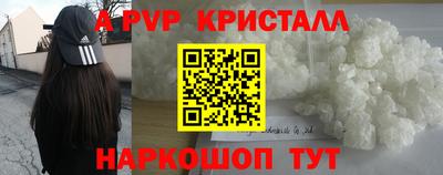 альфа пвп VHQ Можайск