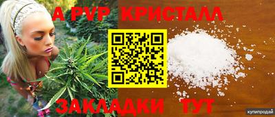 альфа пвп VHQ Можайск