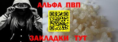 альфа пвп VHQ Можайск