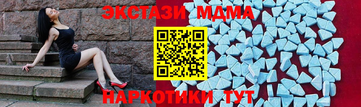 MDMA Molly  Вход с VPN  Шарыпово  MDMA VHQ 