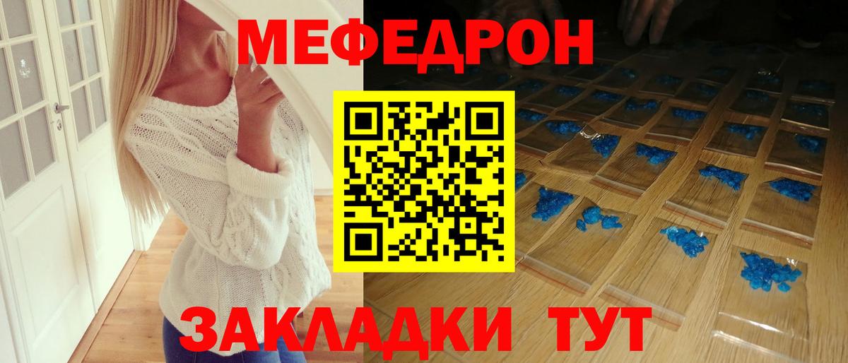 Мефедрон мука Шарыпово