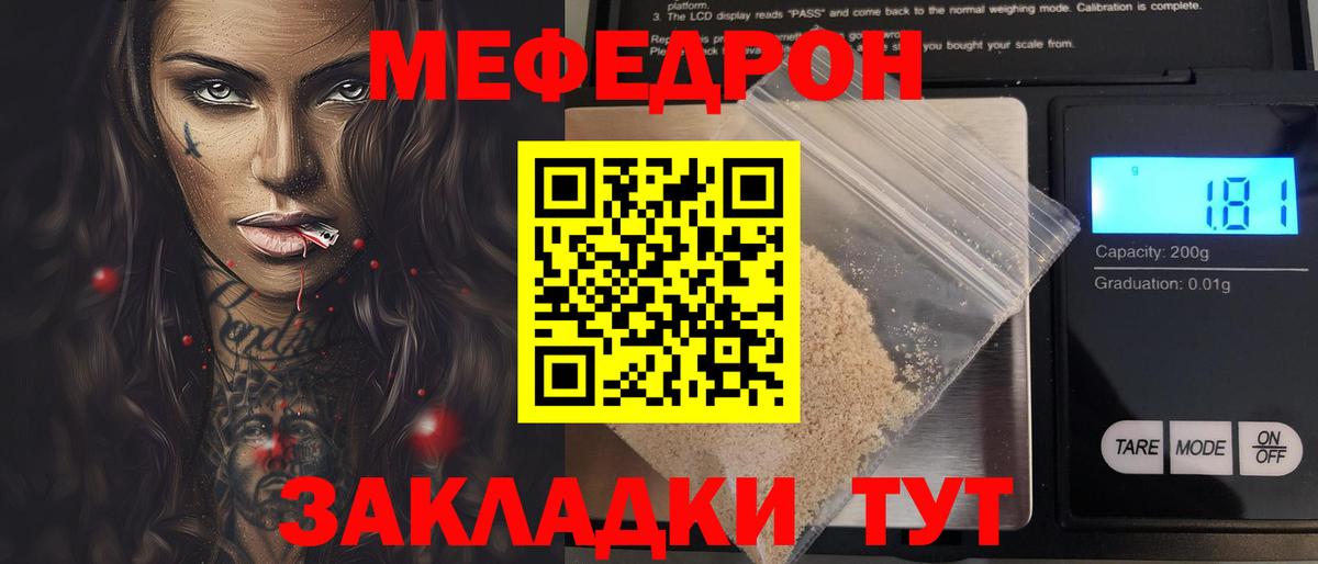 Мефедрон VHQ  Вход с VPN  где можно купить наркотик  Мефедрон  Шарыпово  Мефедрон 4 MMC 