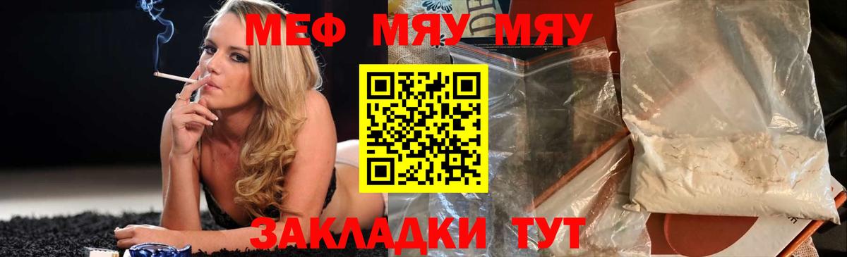 Мефедрон Шарыпово