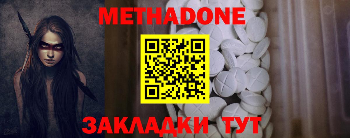 Шарыпово  МЕТАДОН methadone  Вход с VPN  МЕТАДОН кристалл 