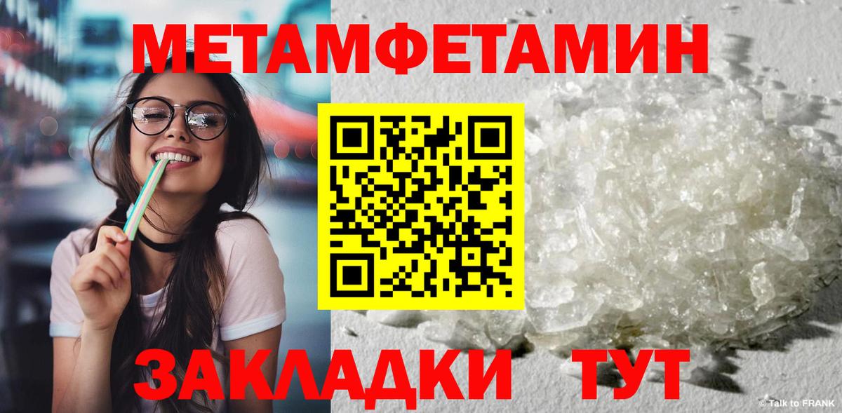 Шарыпово  МЕТАМФЕТАМИН винт  Вход с VPN 