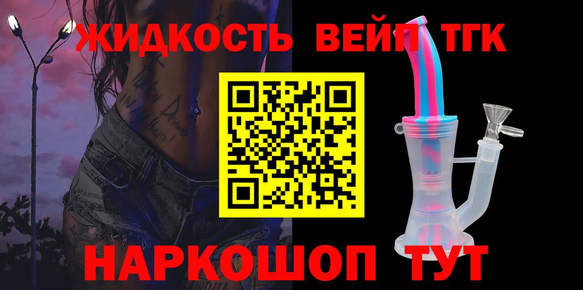 Дистиллят ТГК вейп с тгк  Вход с VPN  ТГК THC oil  Шарыпово 